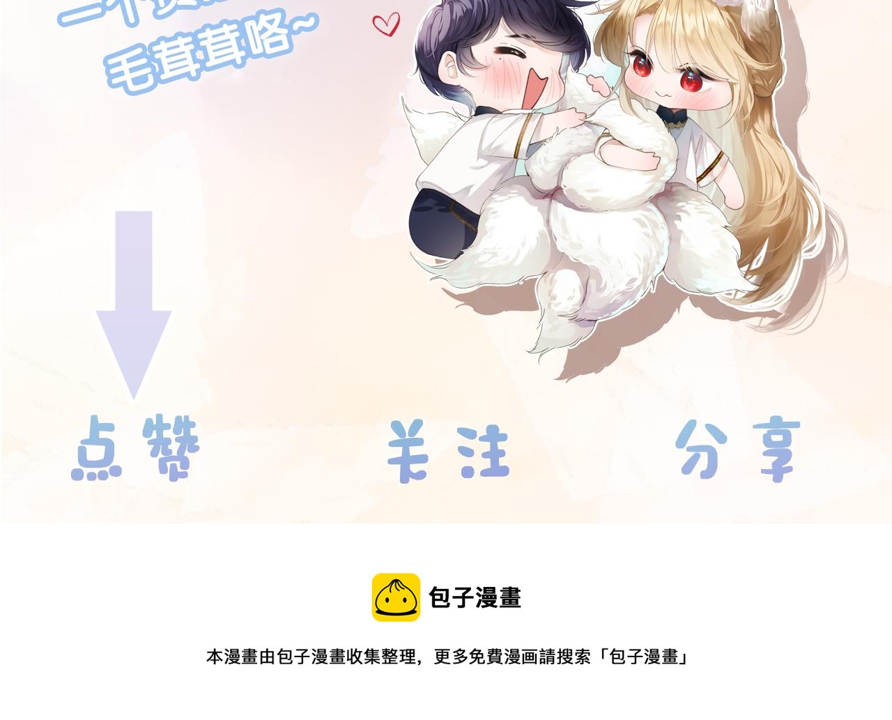 第7话 到小花园做秘密的事124