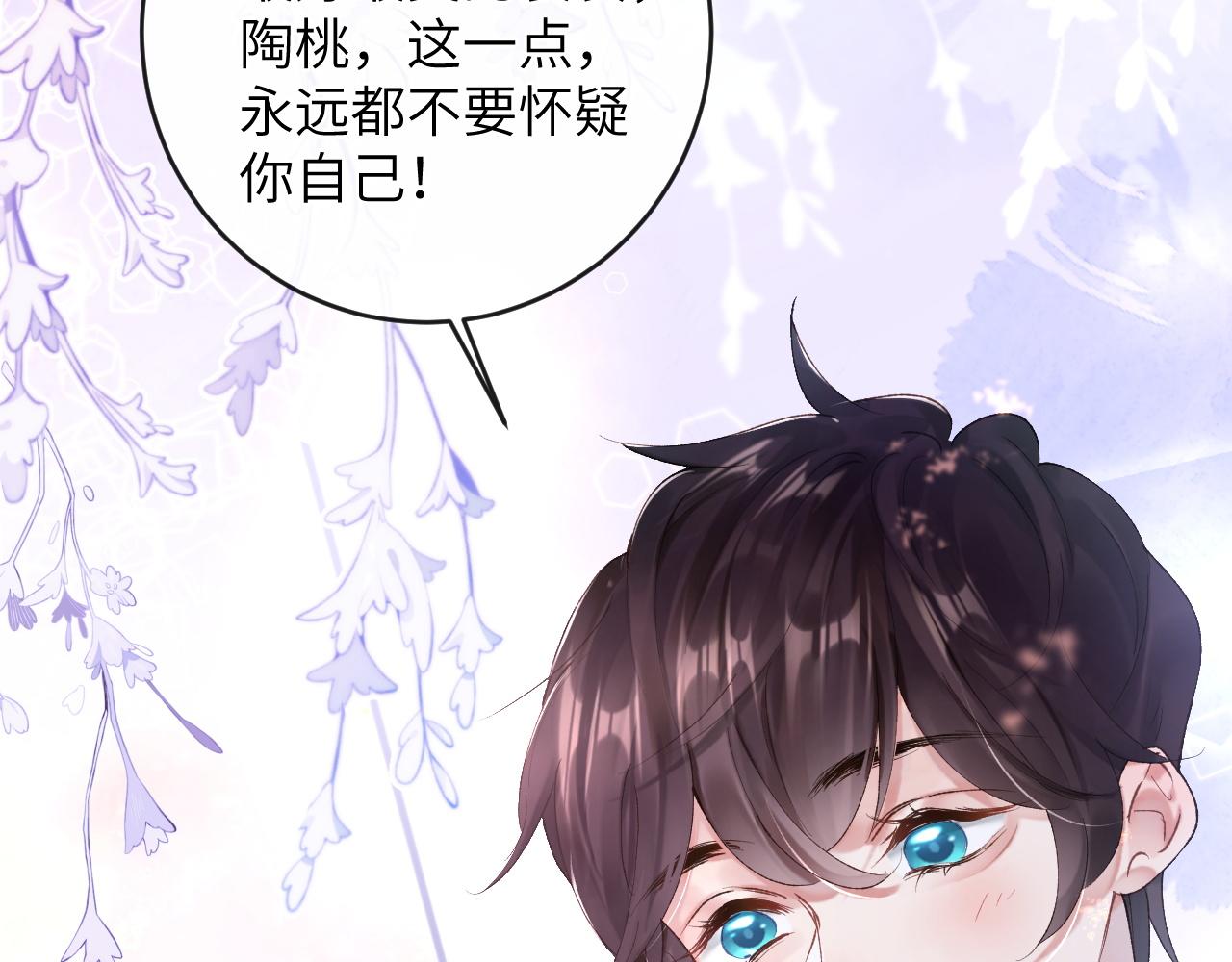 第7话 到小花园做秘密的事16