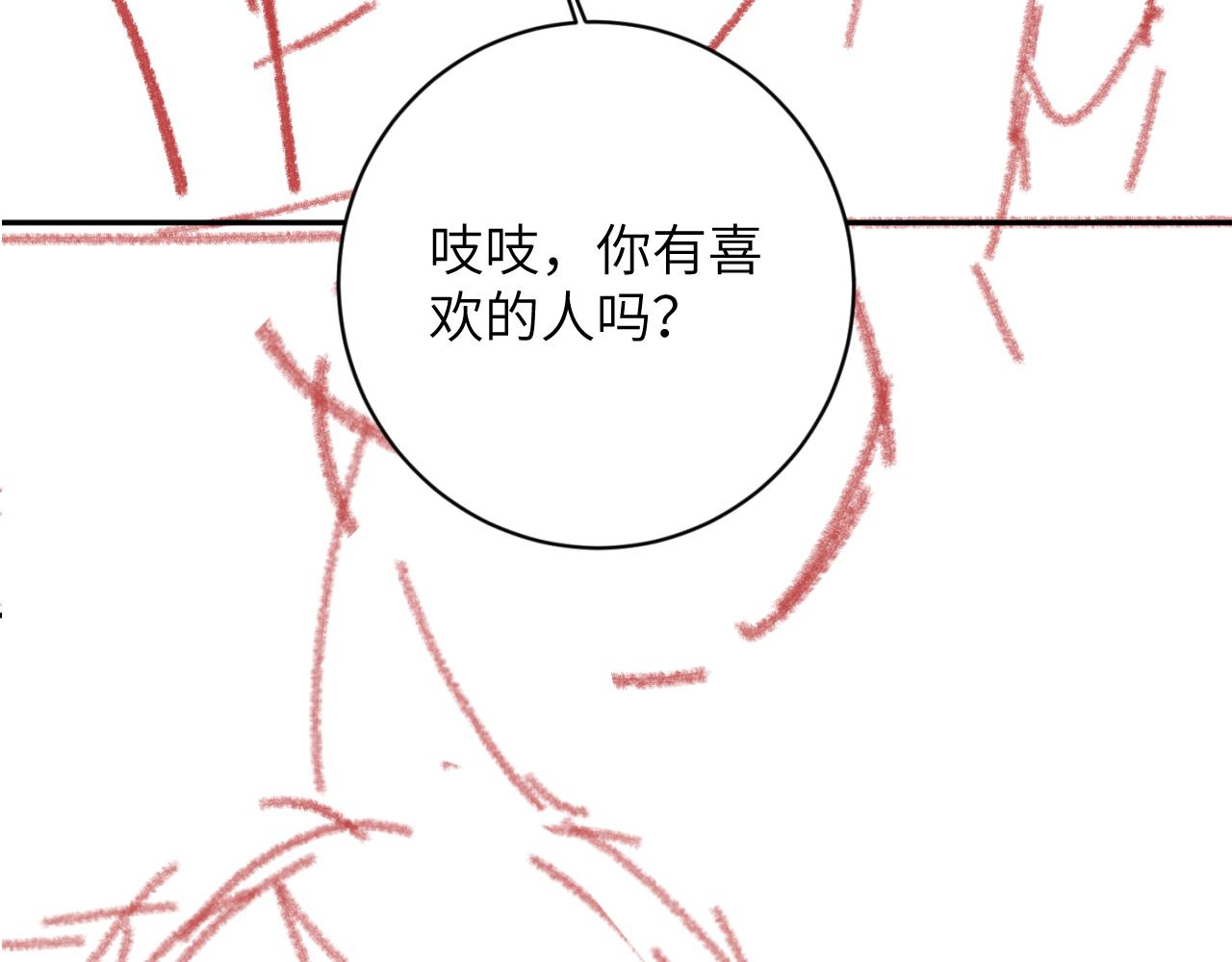 第26话 想要吃糖104
