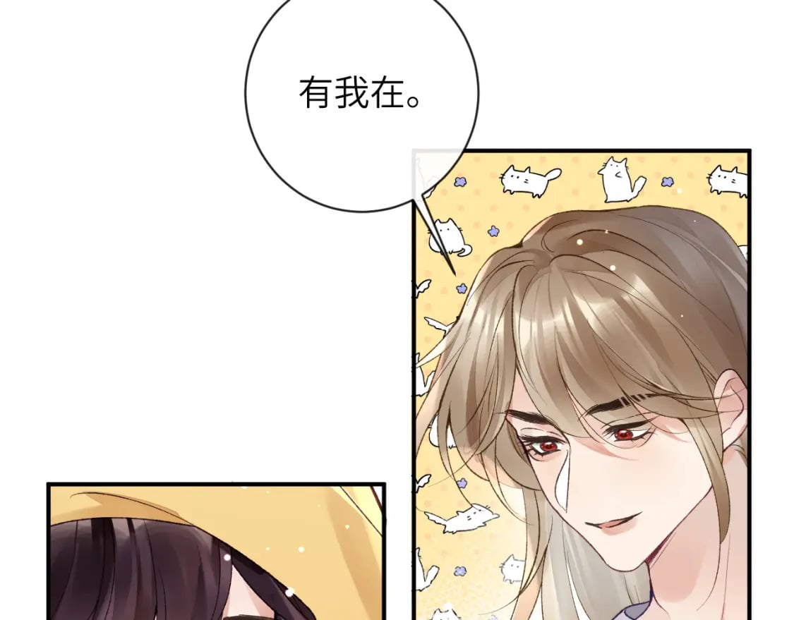 第44话 盛秋艾，做我的妖吧13