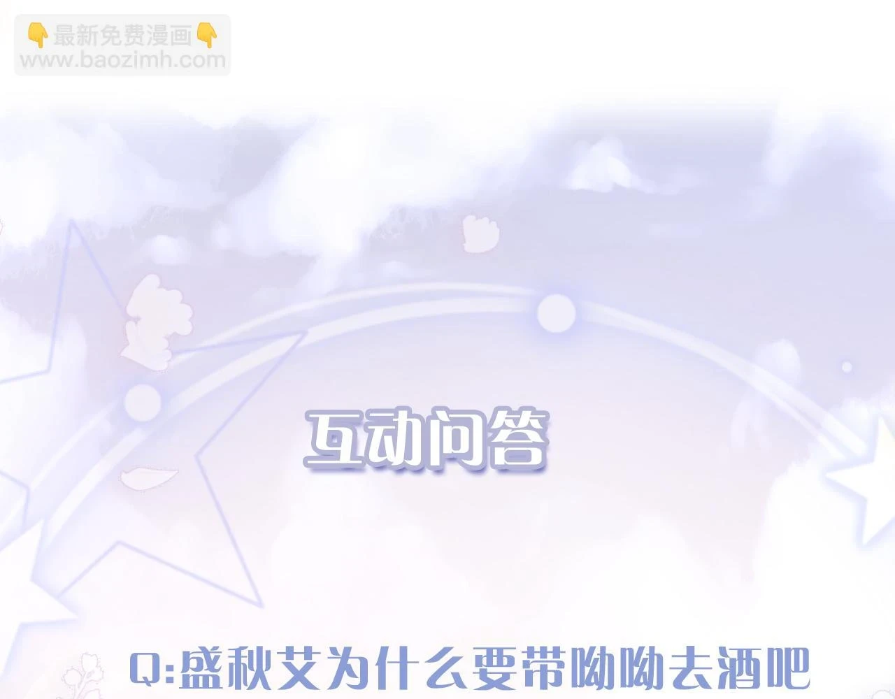 第42话 你是我的宝贝91