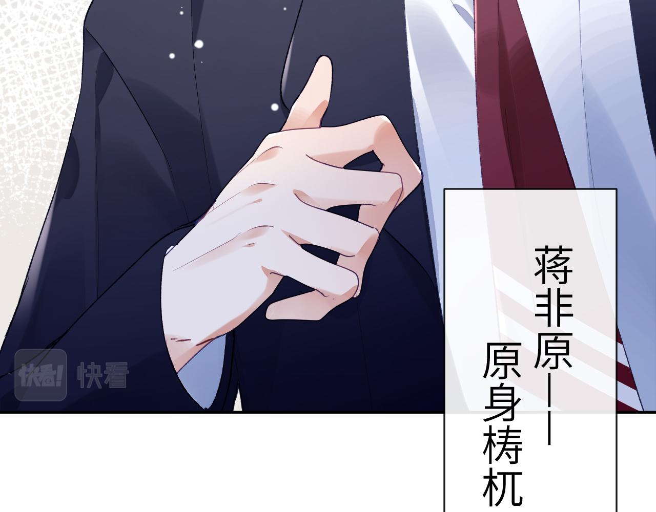 第36话 是心动的感觉！43