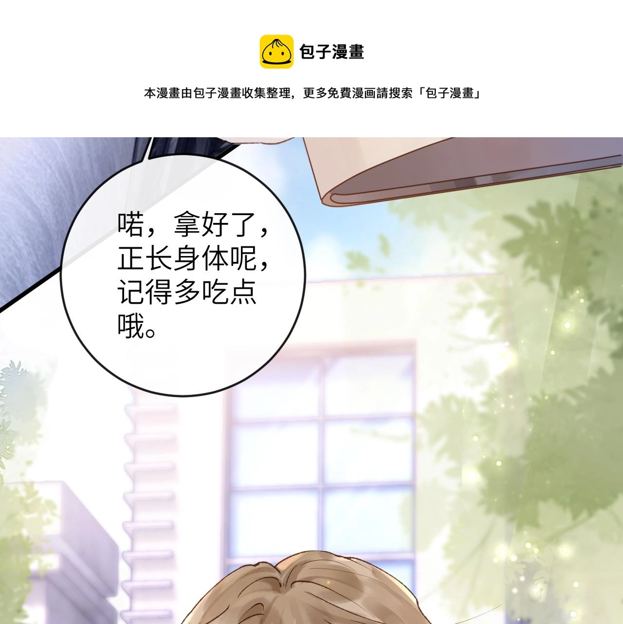 第5话 蔚枝暴打校园混混40