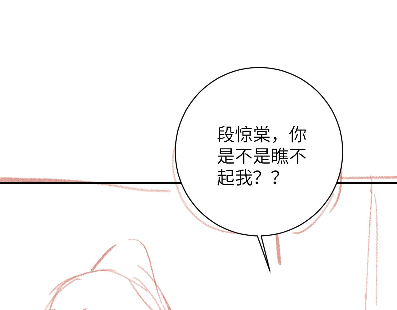 第36话 是心动的感觉！95