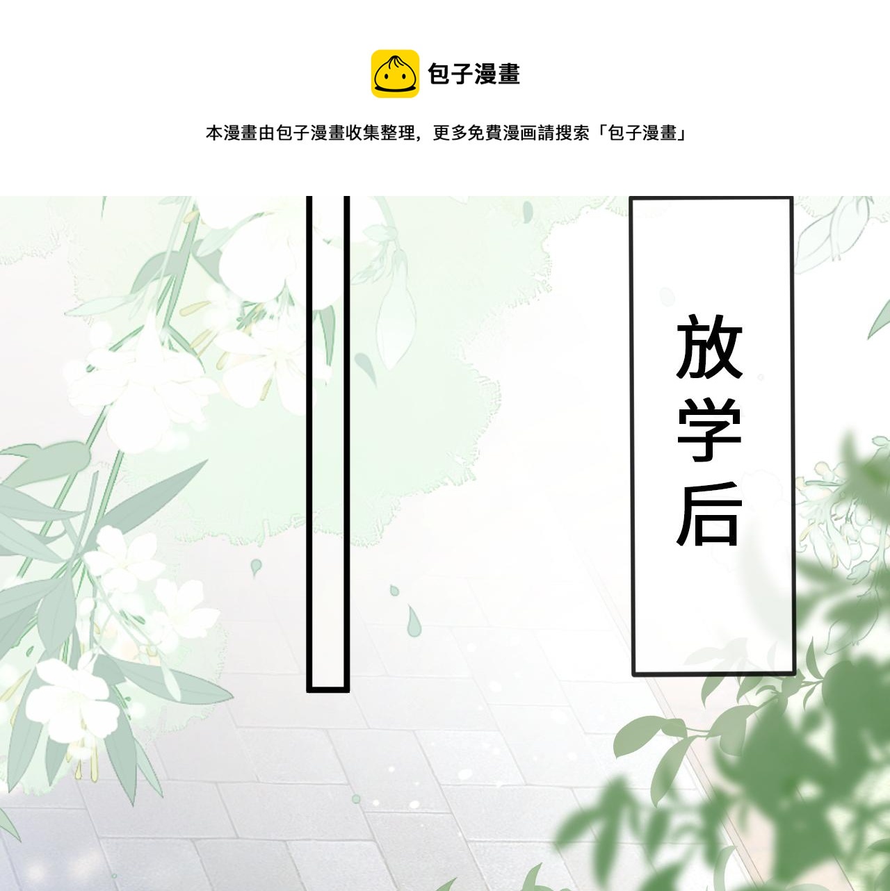 第3话 毛绒控请求rua毛毛！80