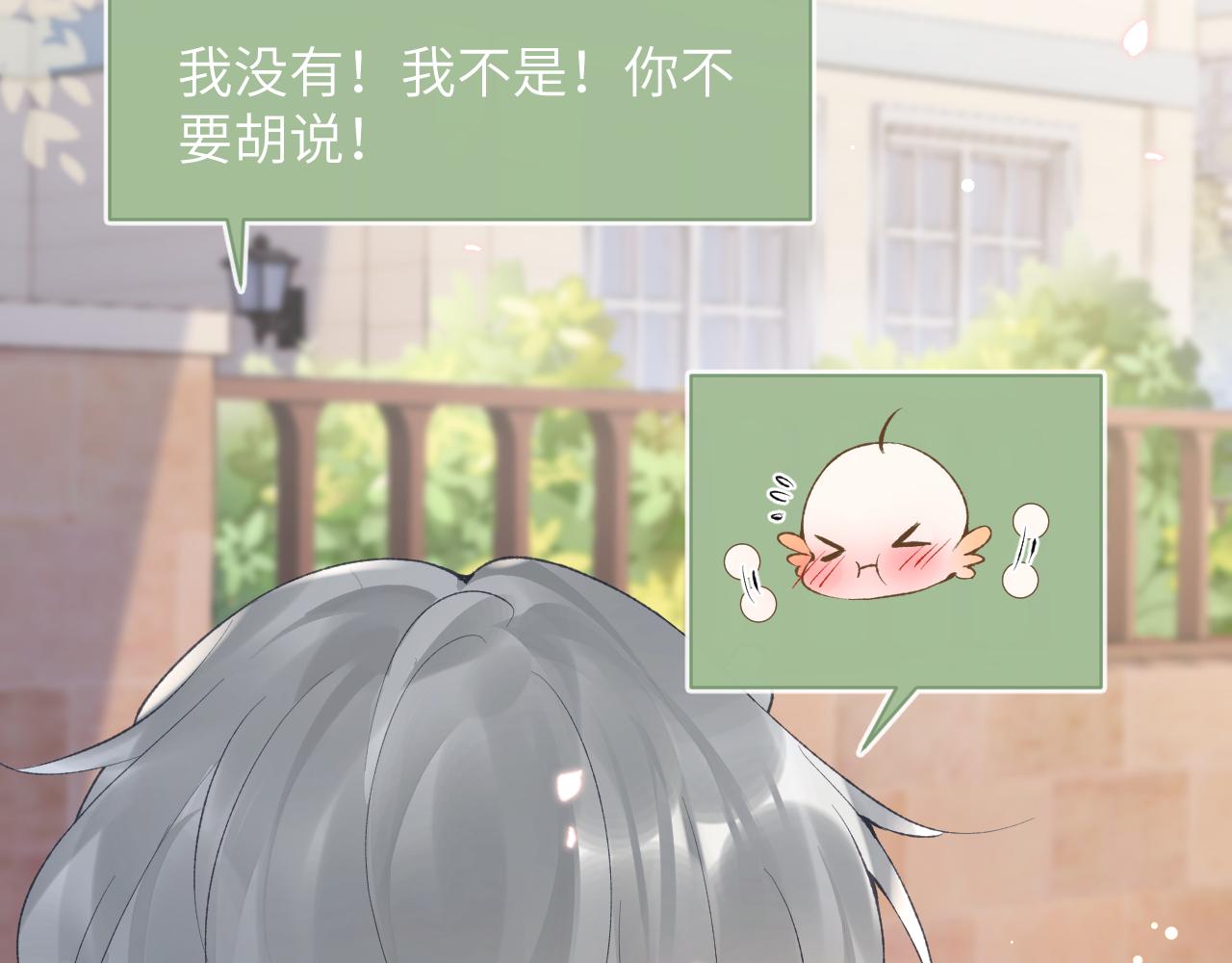 第31话 想起你就脸红18