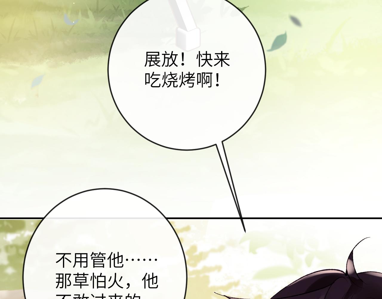 第19话 有亿点点心动42