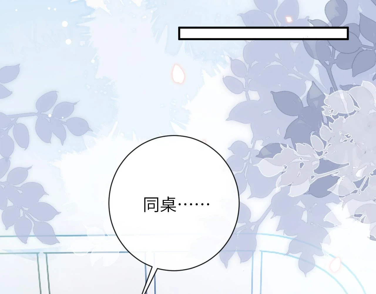 第41话 同桌，我是怪物吗？78