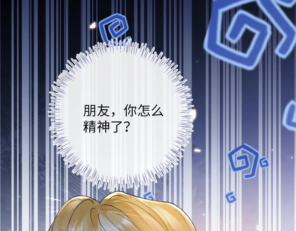 第44话 盛秋艾，做我的妖吧104