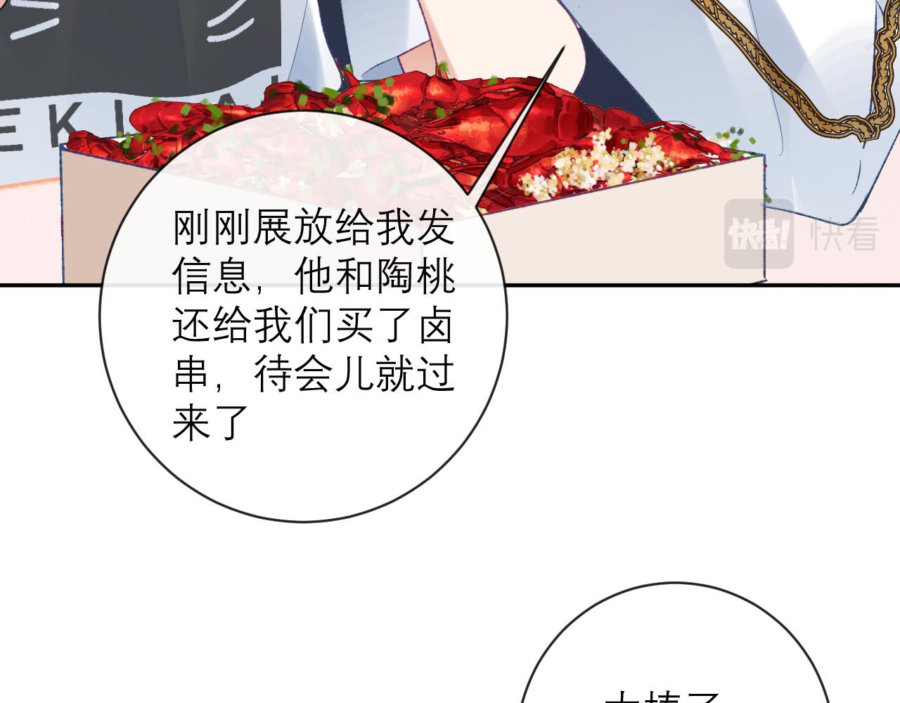 第39话 主动出击79