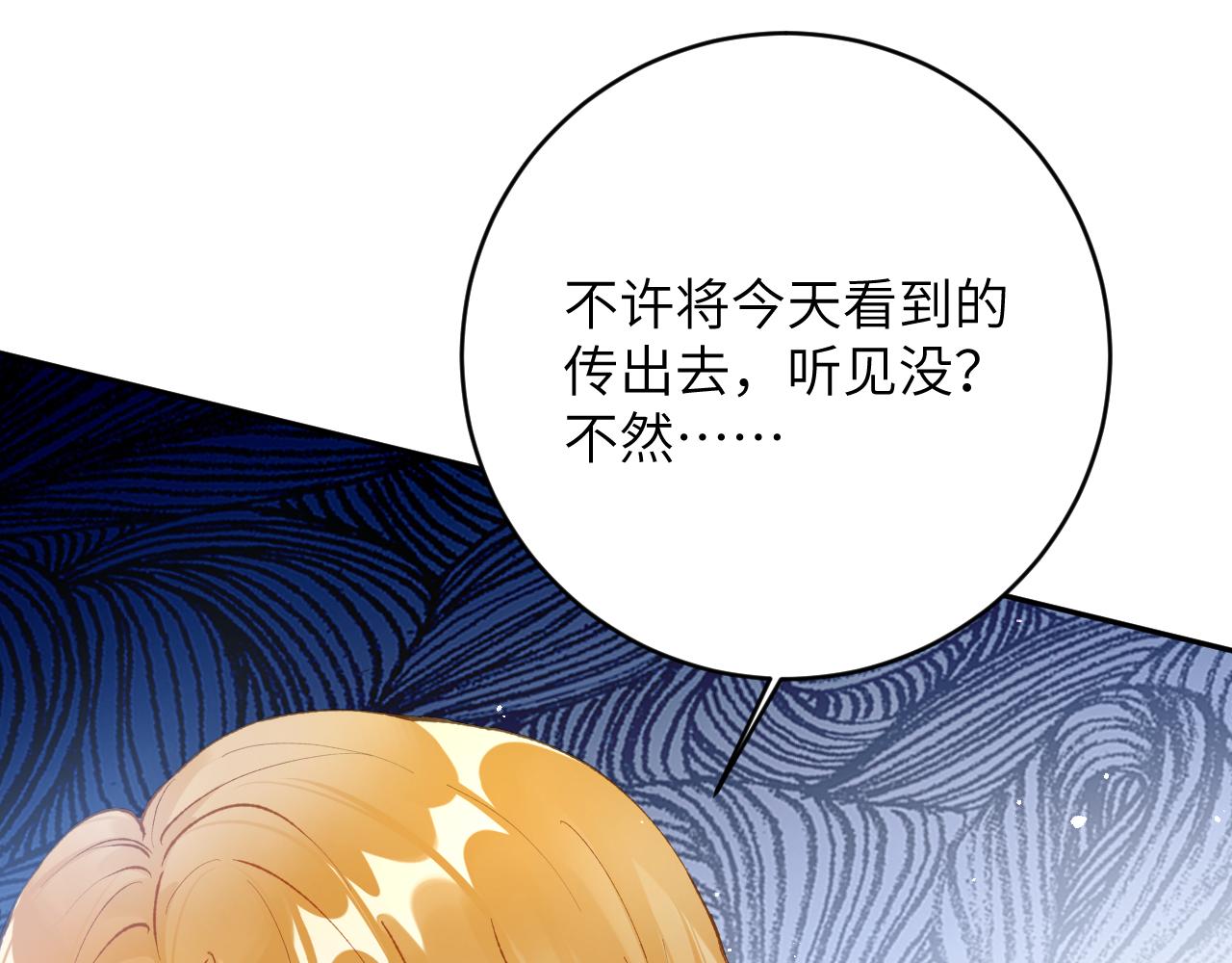 第16话 呦呦被校草“威胁”59
