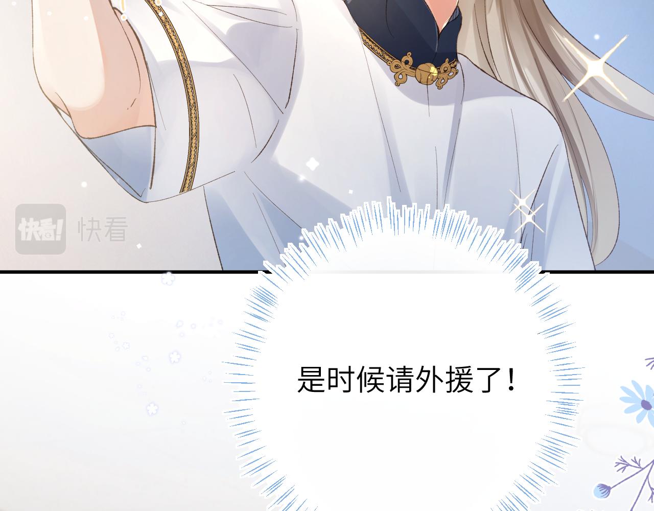 第31话 想起你就脸红67