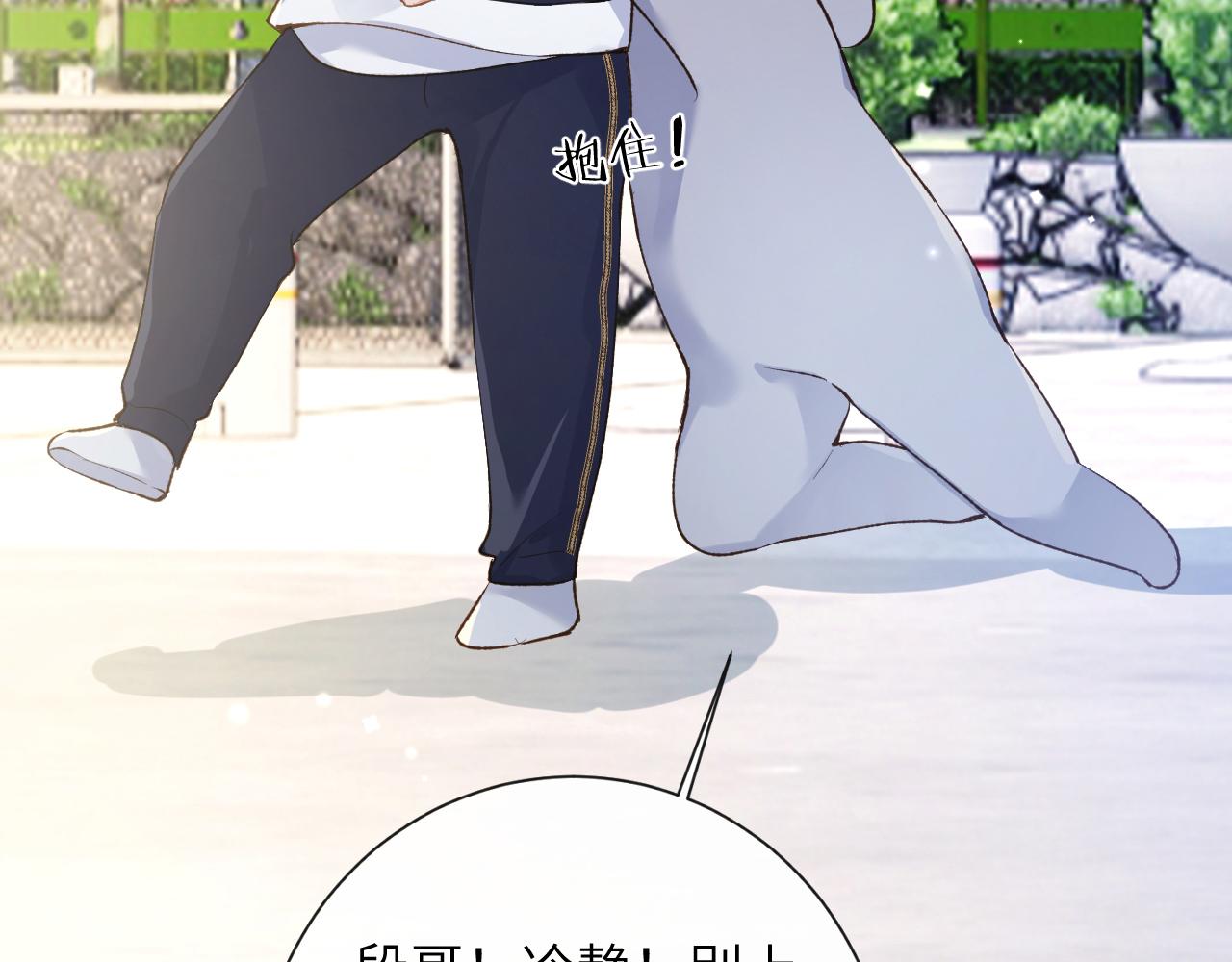 第36话 是心动的感觉！20