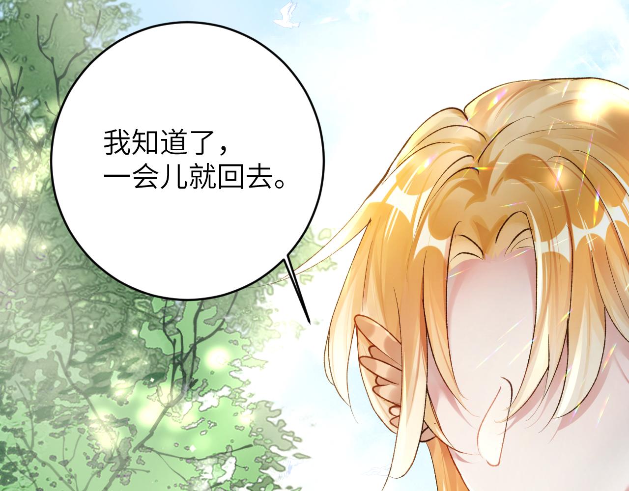 第19话 有亿点点心动87