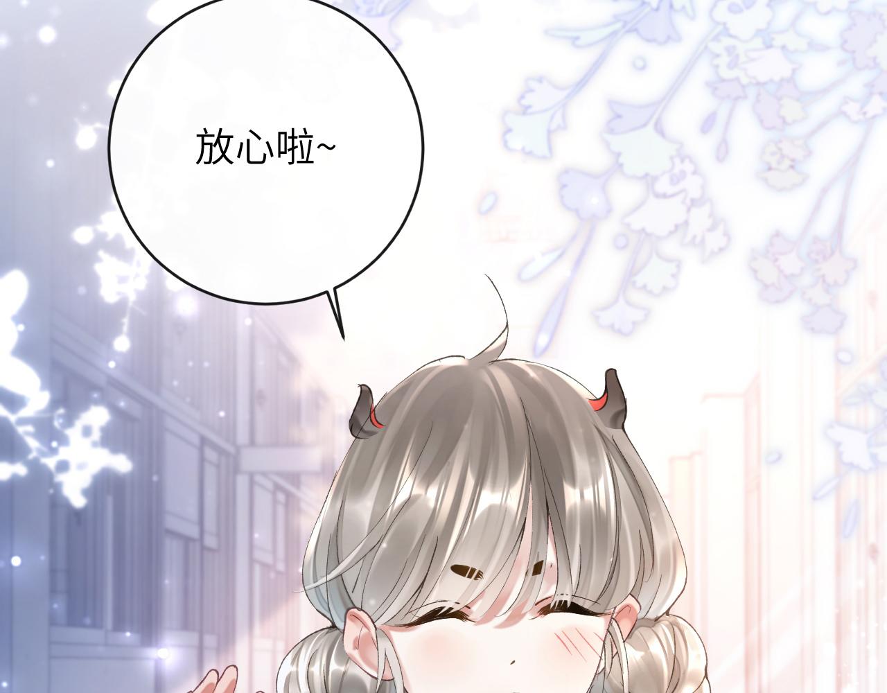 第8话 猛吸毛茸茸！41