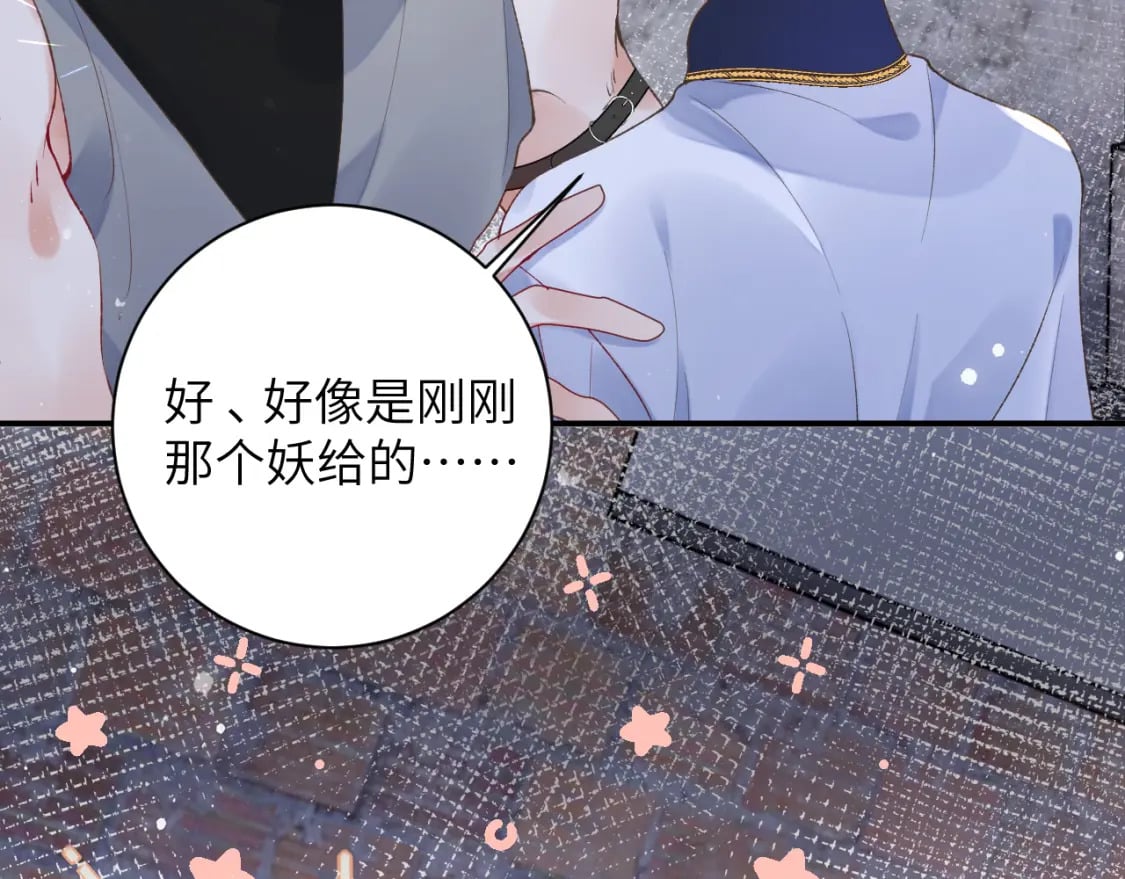 第45话 我在意的是真正的你48