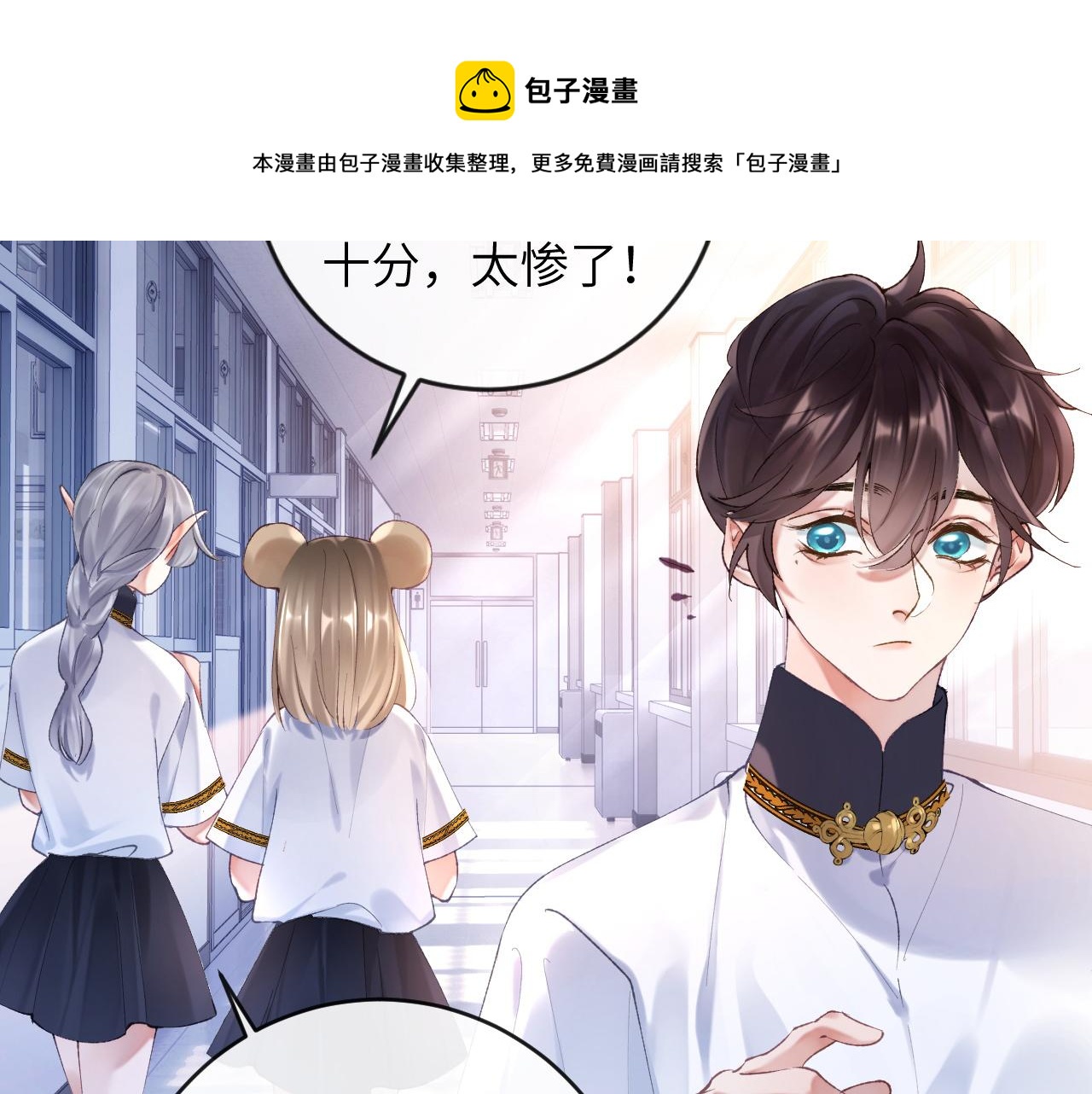 第8话 猛吸毛茸茸！30
