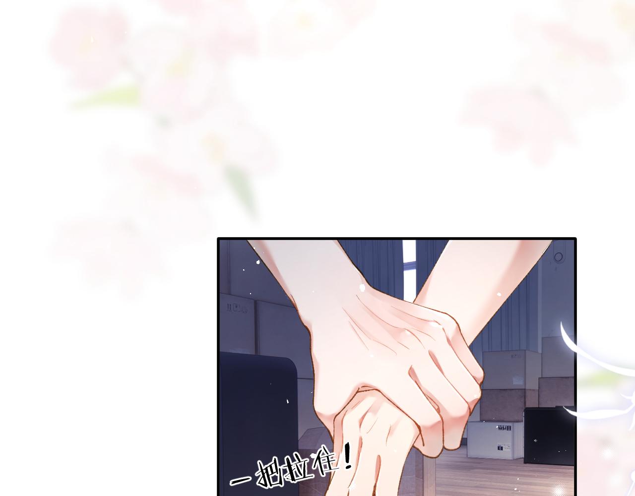 第14话 我只想你做我的同桌29
