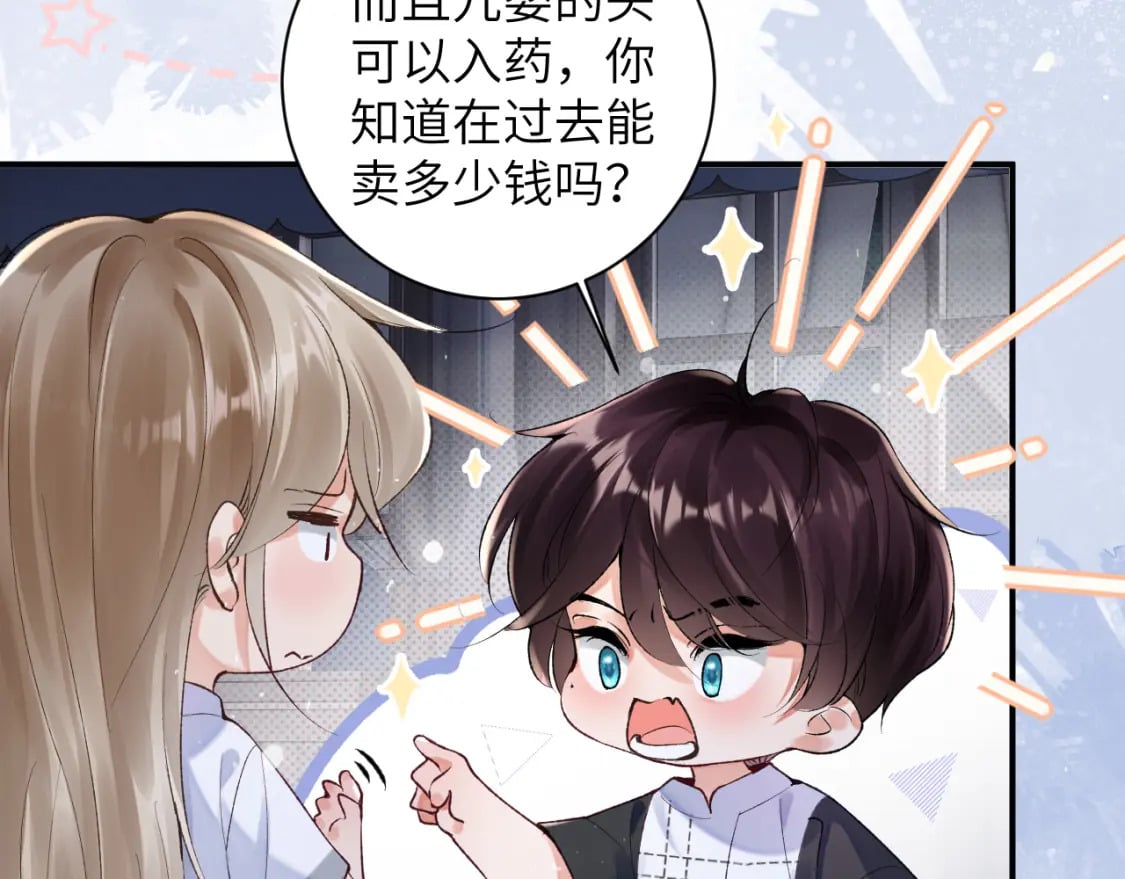 第46话 我的崽可是很厉害的22