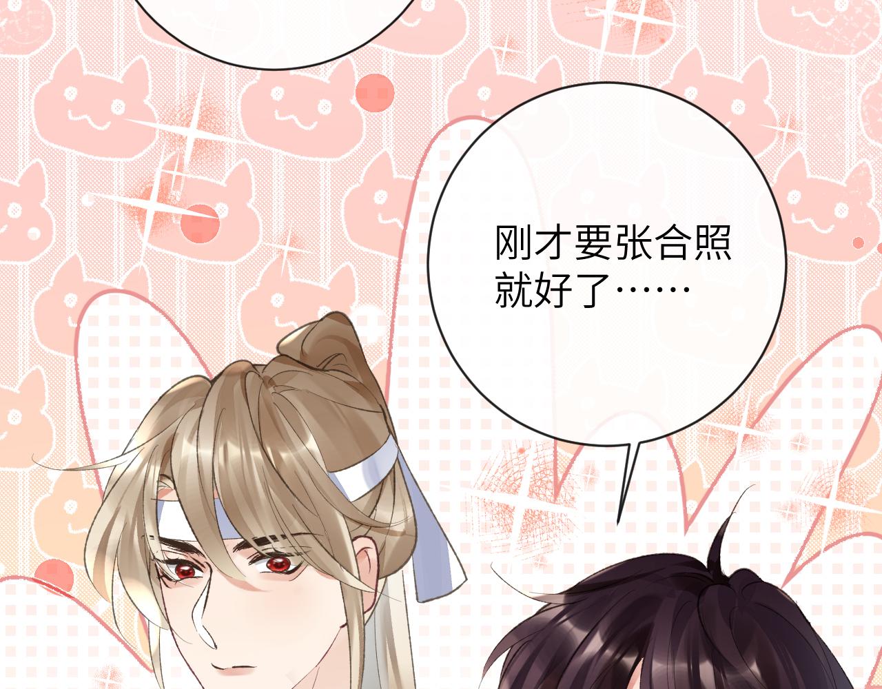 第36话 是心动的感觉！81