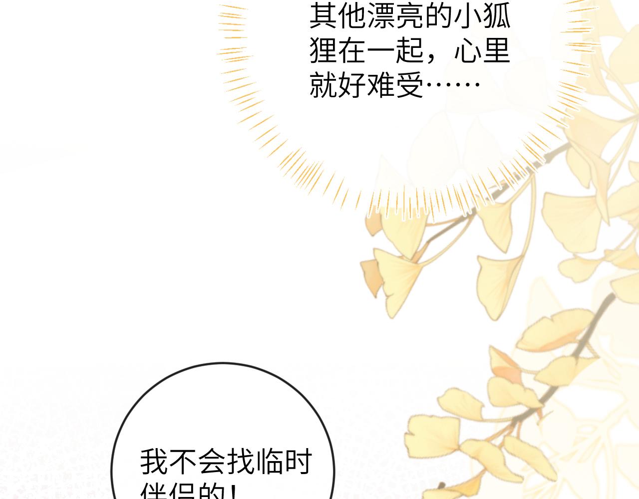 第15话 两人的秘密87