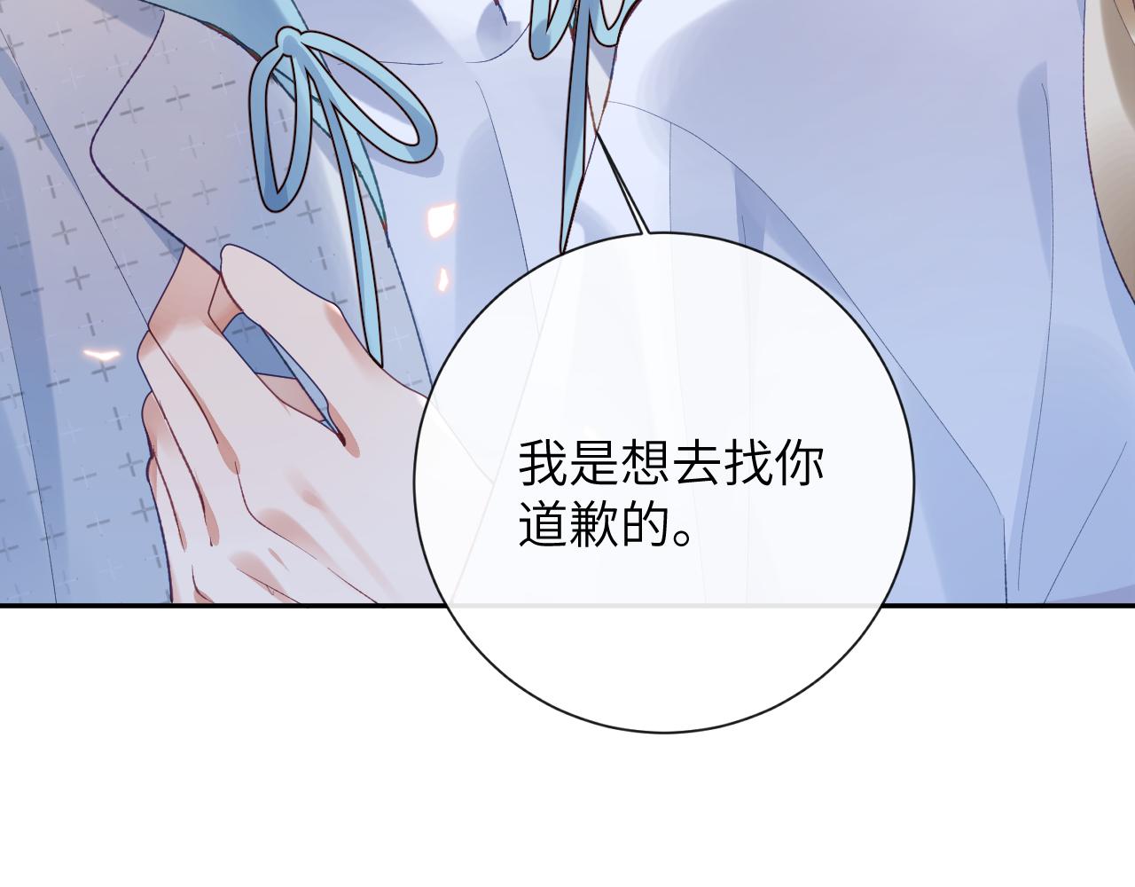 第29话 带你见爸妈15