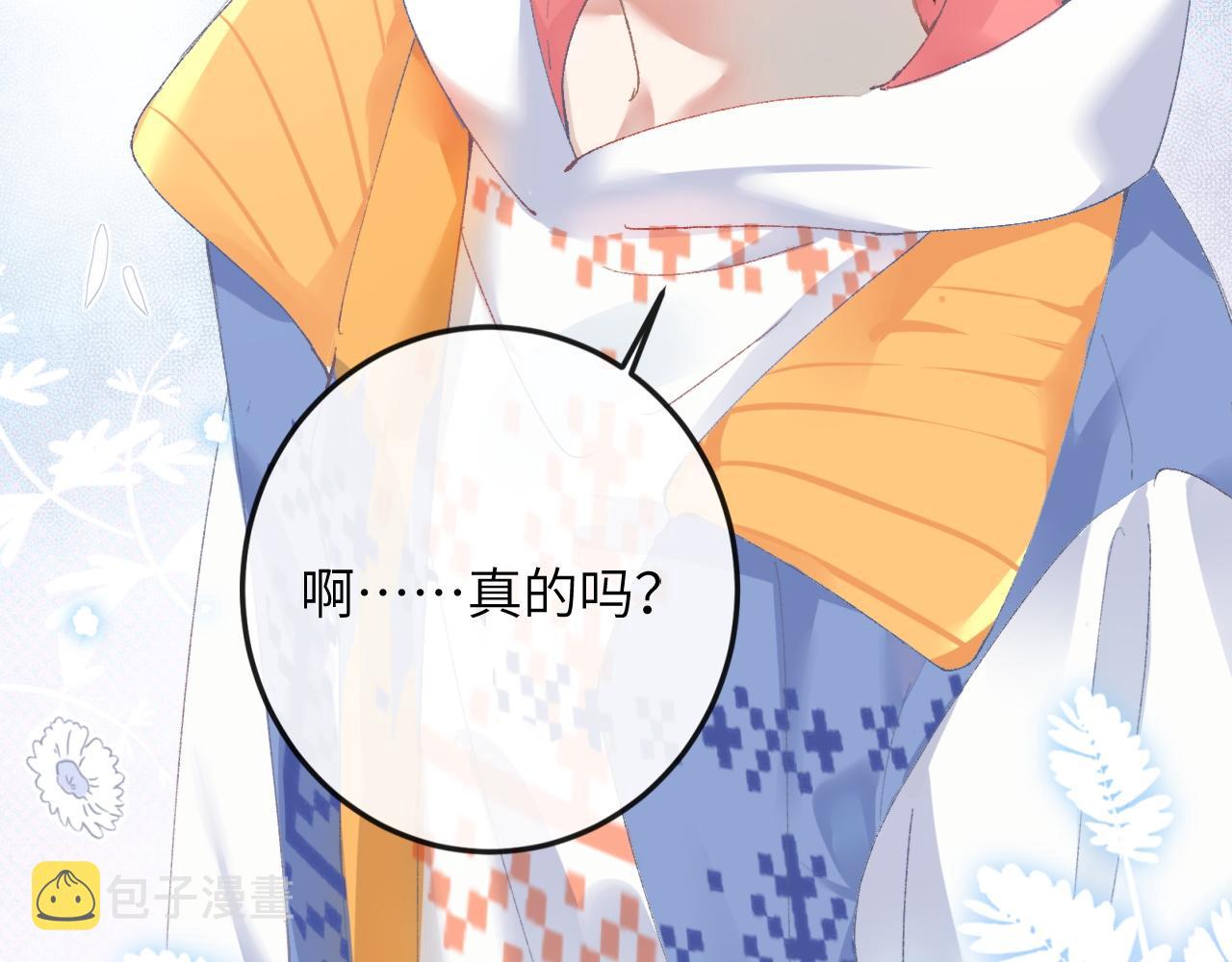 第3话 毛绒控请求rua毛毛！55