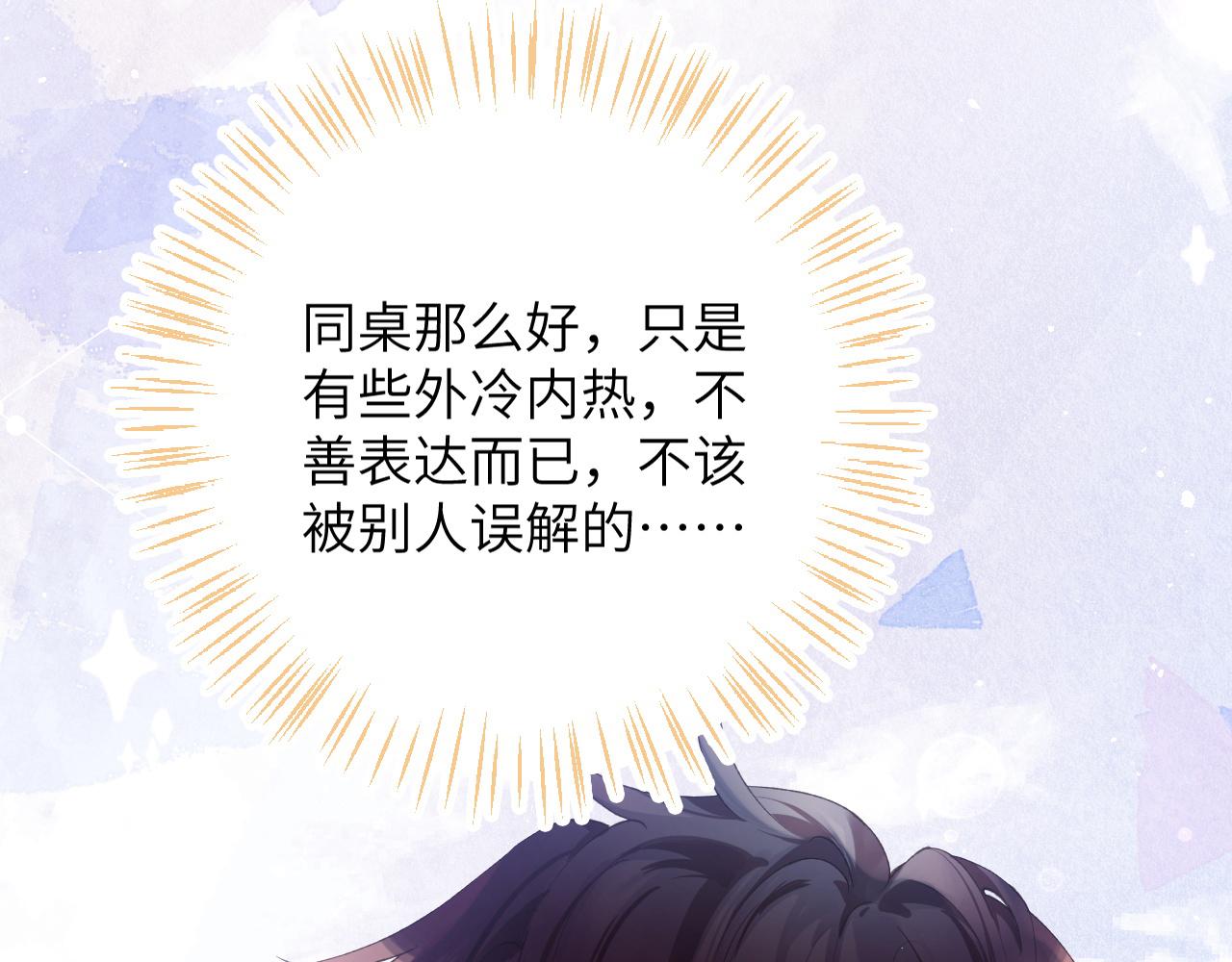 第8话 猛吸毛茸茸！73