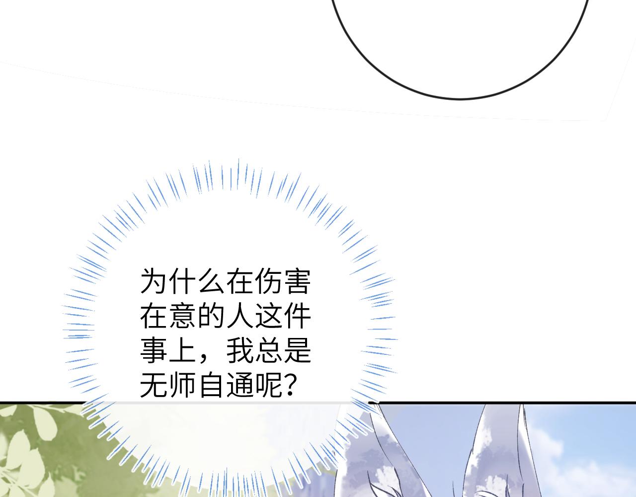 第14话 我只想你做我的同桌90