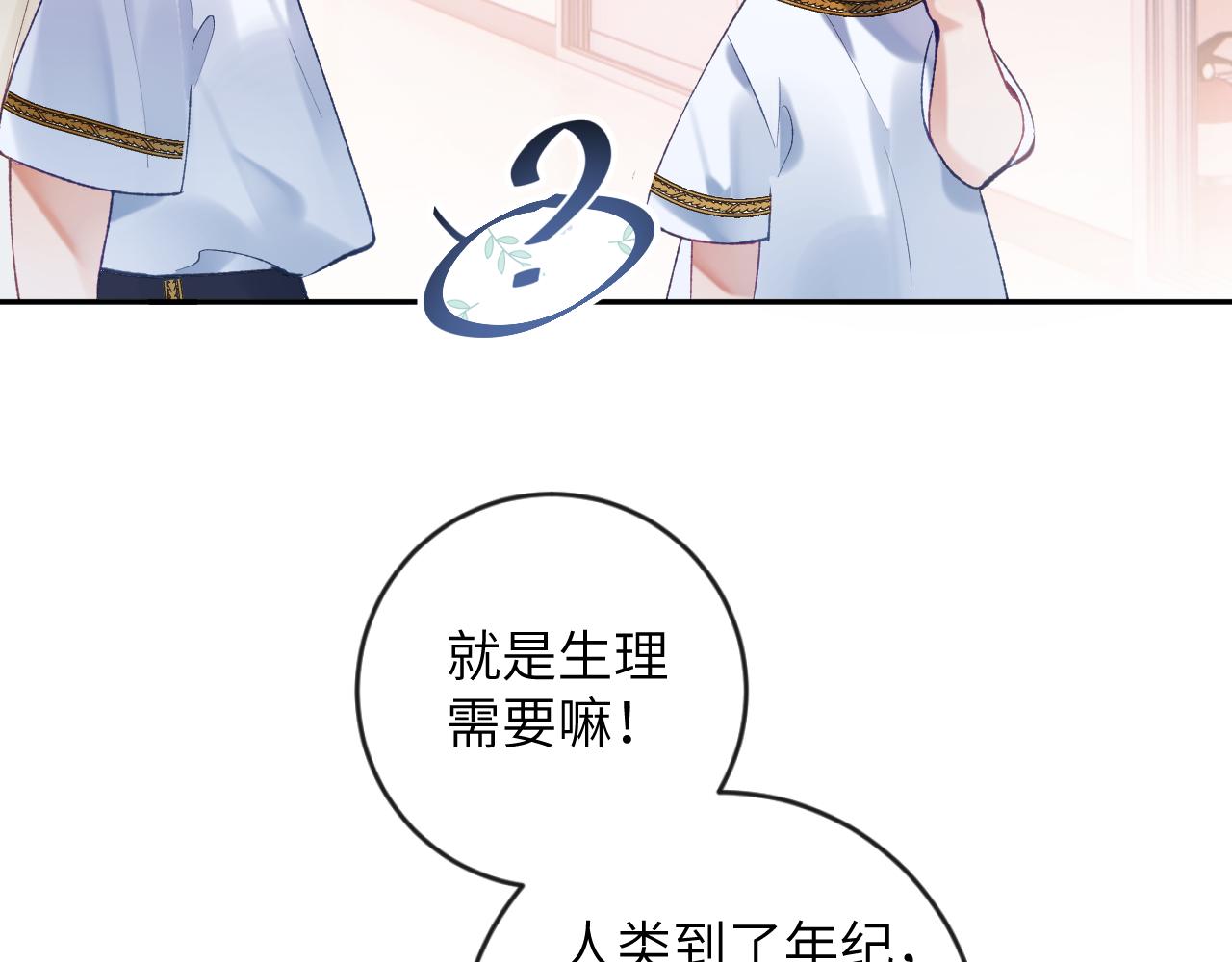 第15话 两人的秘密70