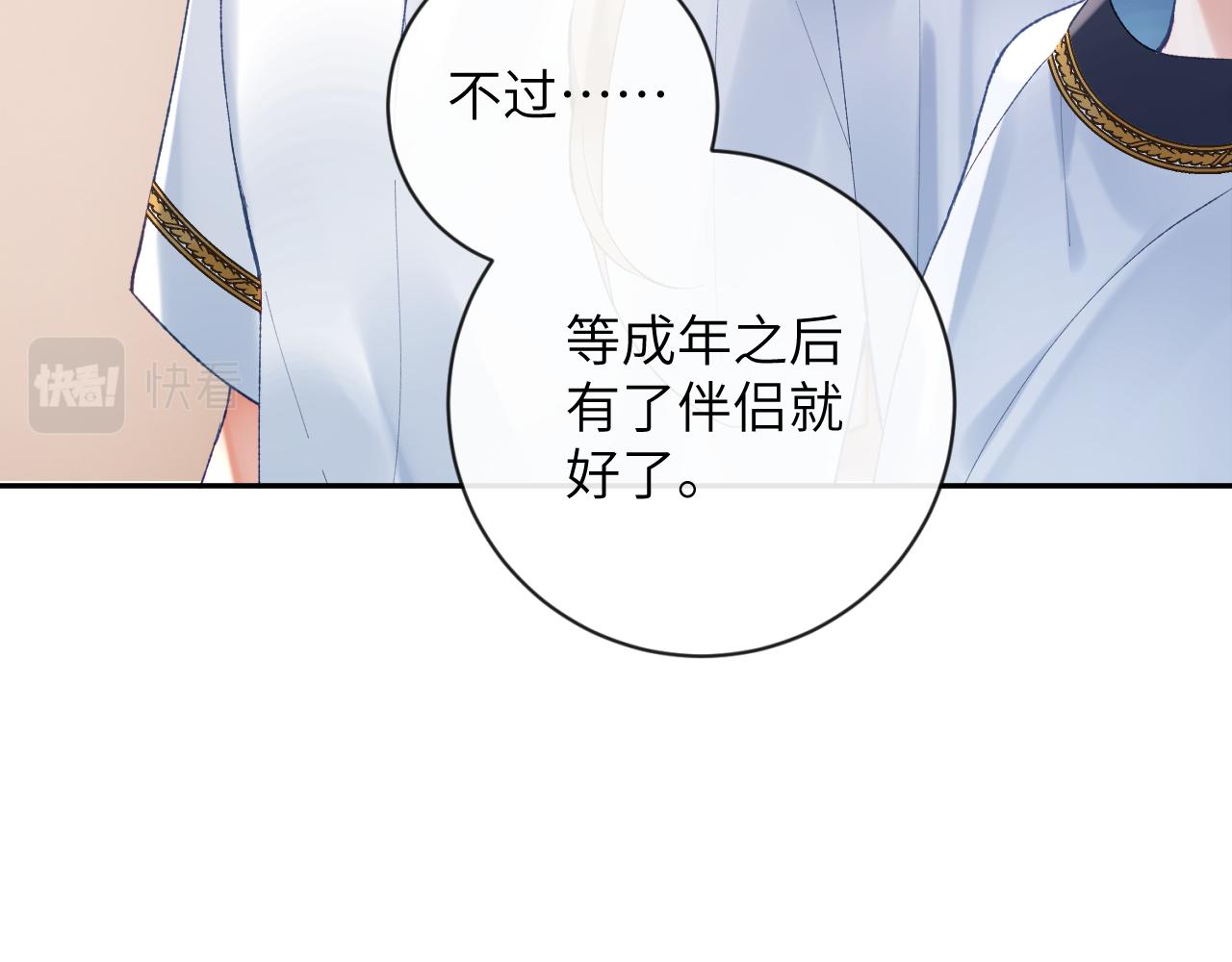 第15话 两人的秘密75