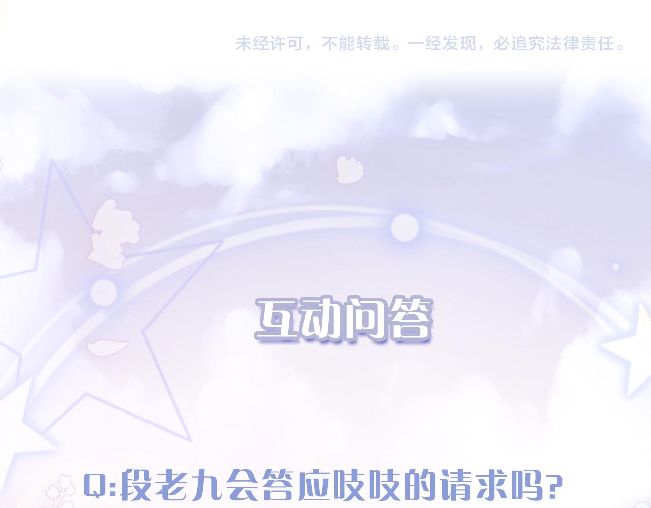 第2话 同桌是校霸九尾狐？！143