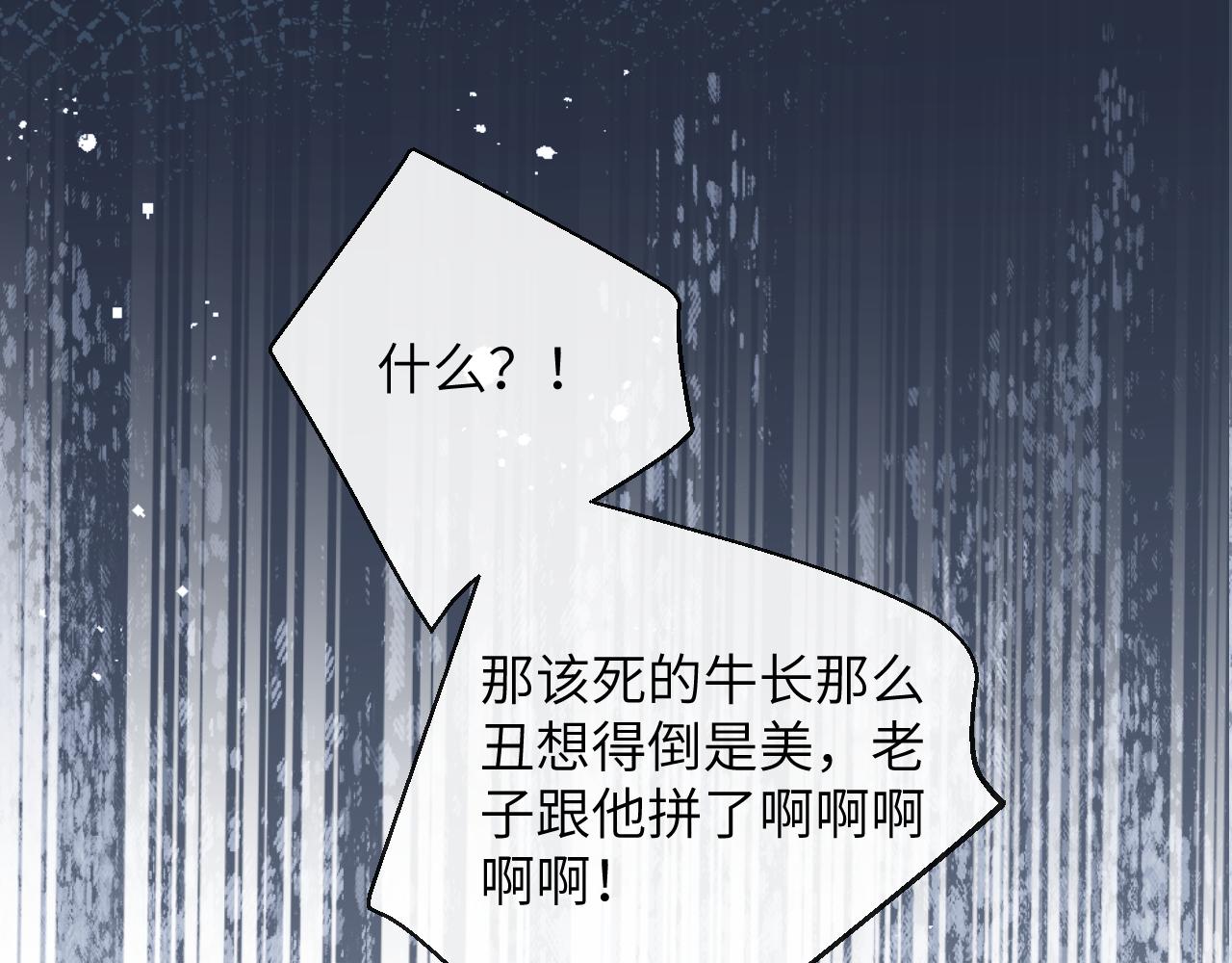 第22话 饮下尾尖血35