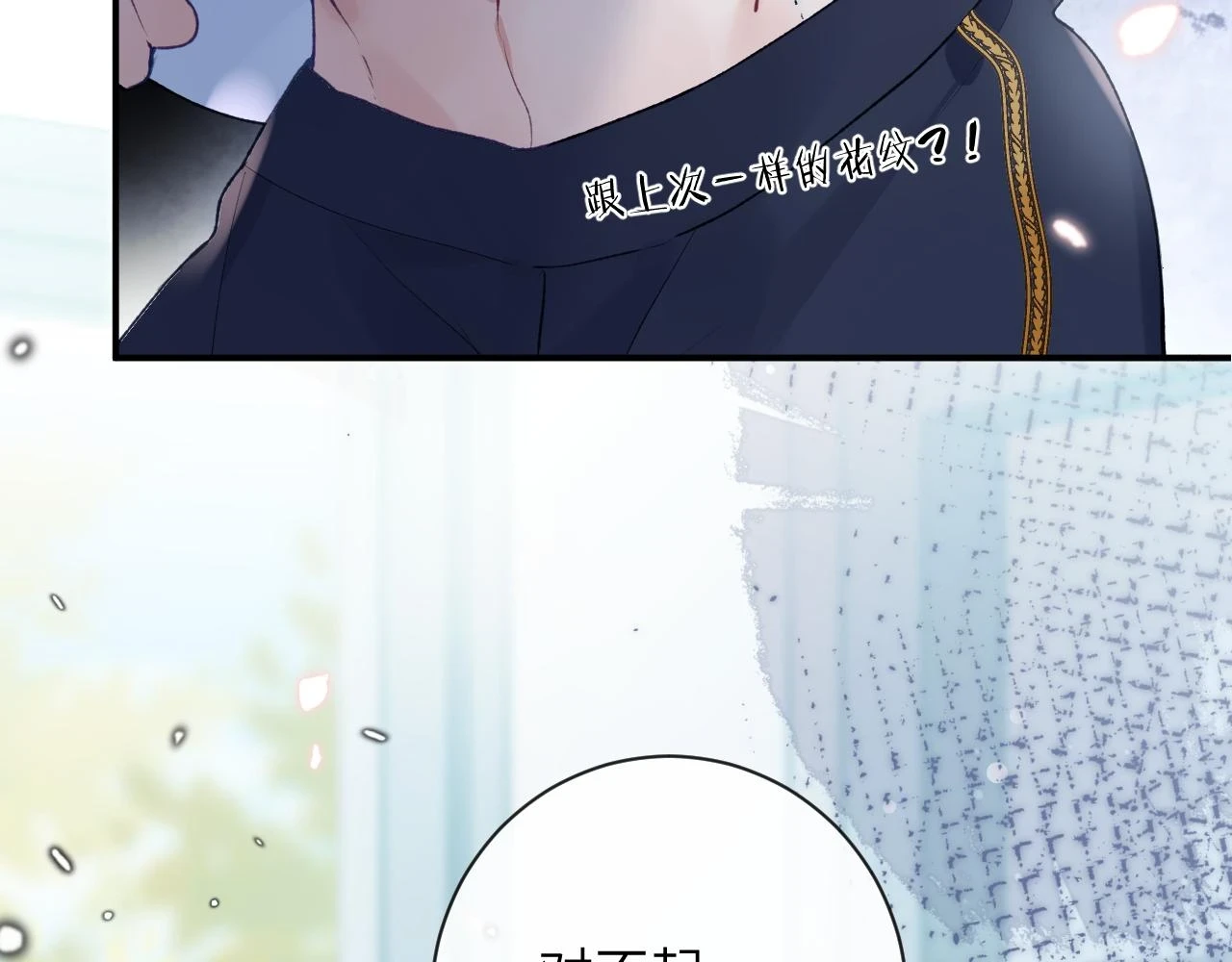 第41话 同桌，我是怪物吗？84