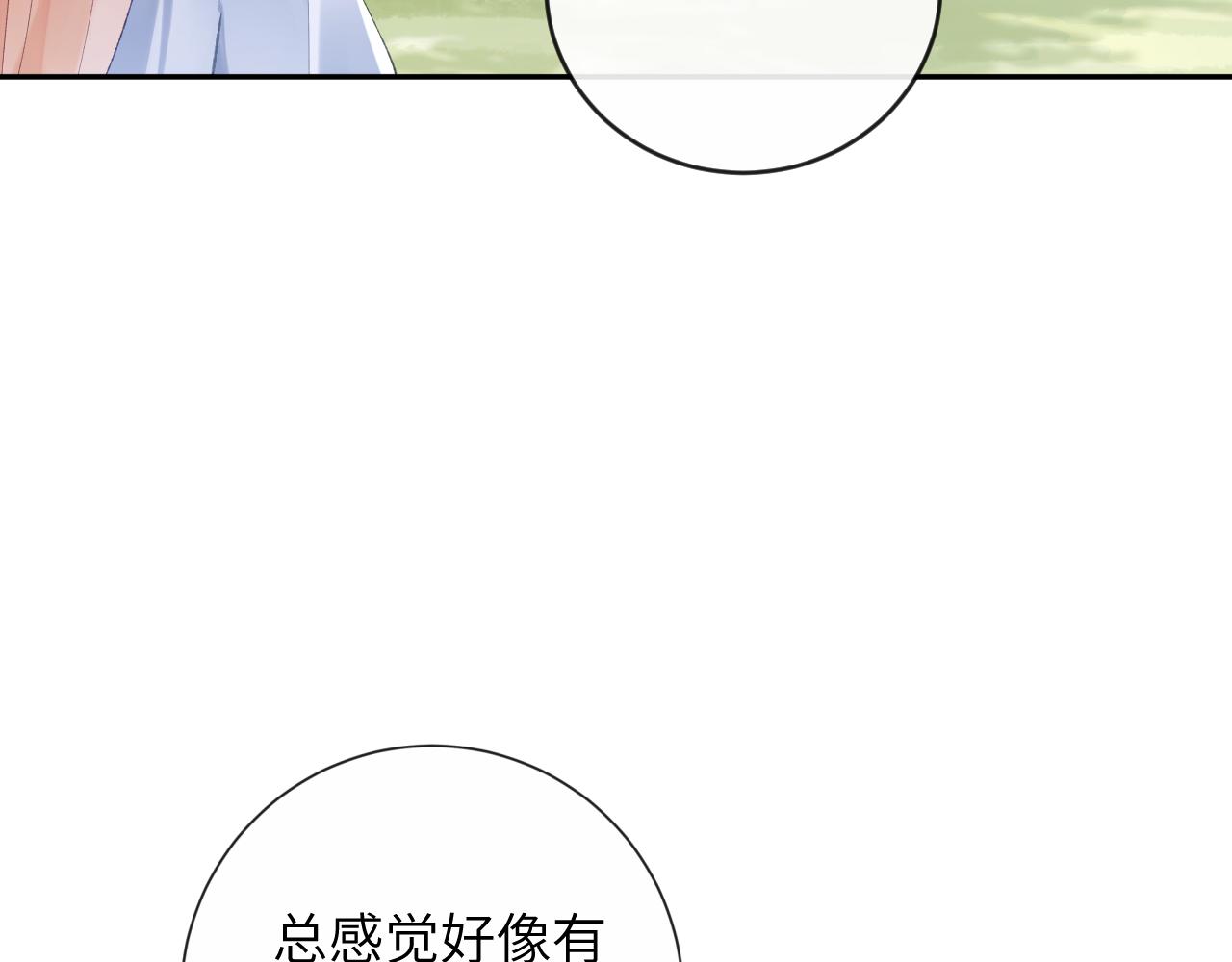 第19话 有亿点点心动26