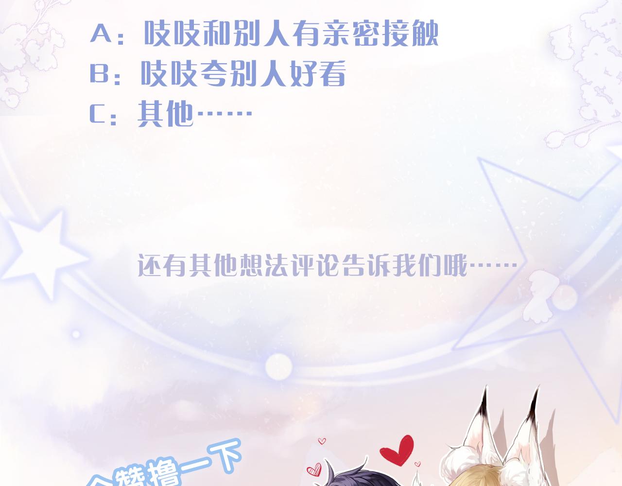 第8话 猛吸毛茸茸！135