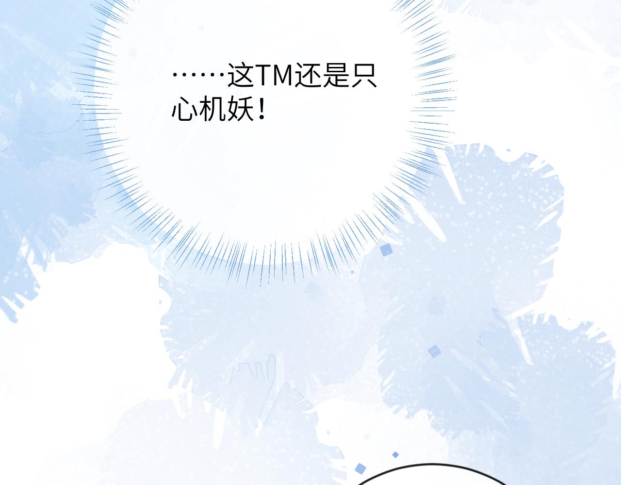 第20话 被困幻境76