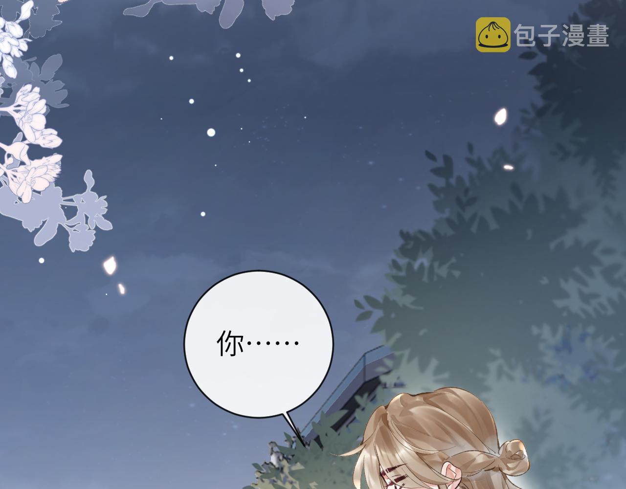 第29话 带你见爸妈7