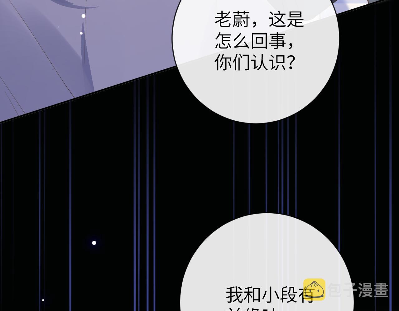 第29话 带你见爸妈87