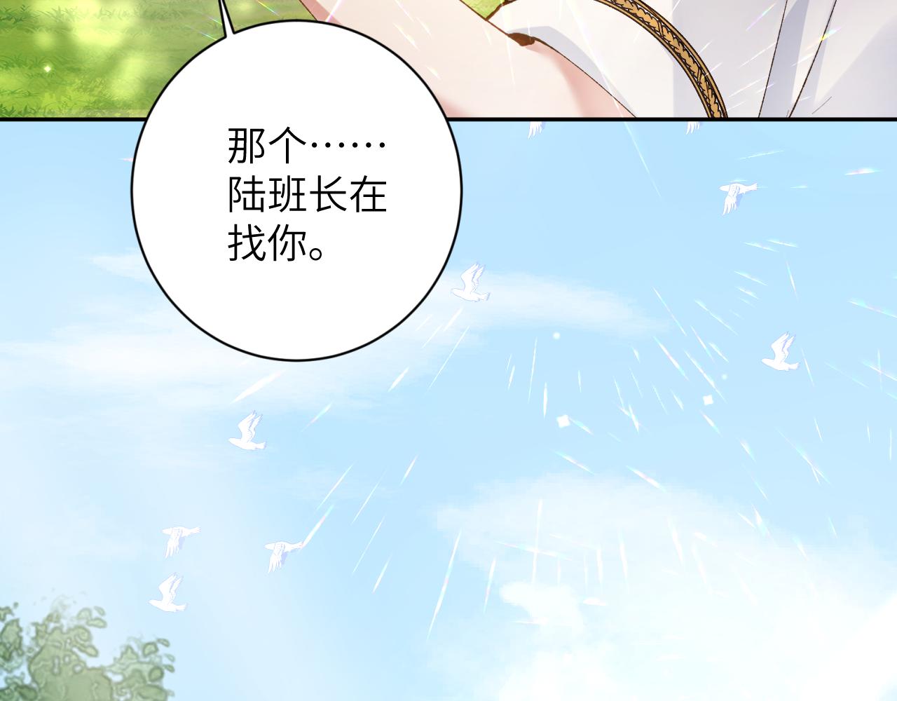 第19话 有亿点点心动86