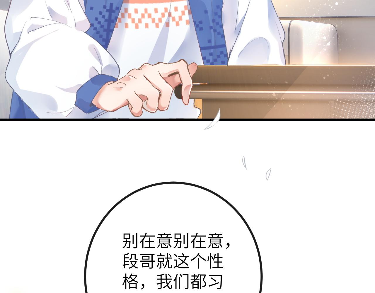 第3话 毛绒控请求rua毛毛！34