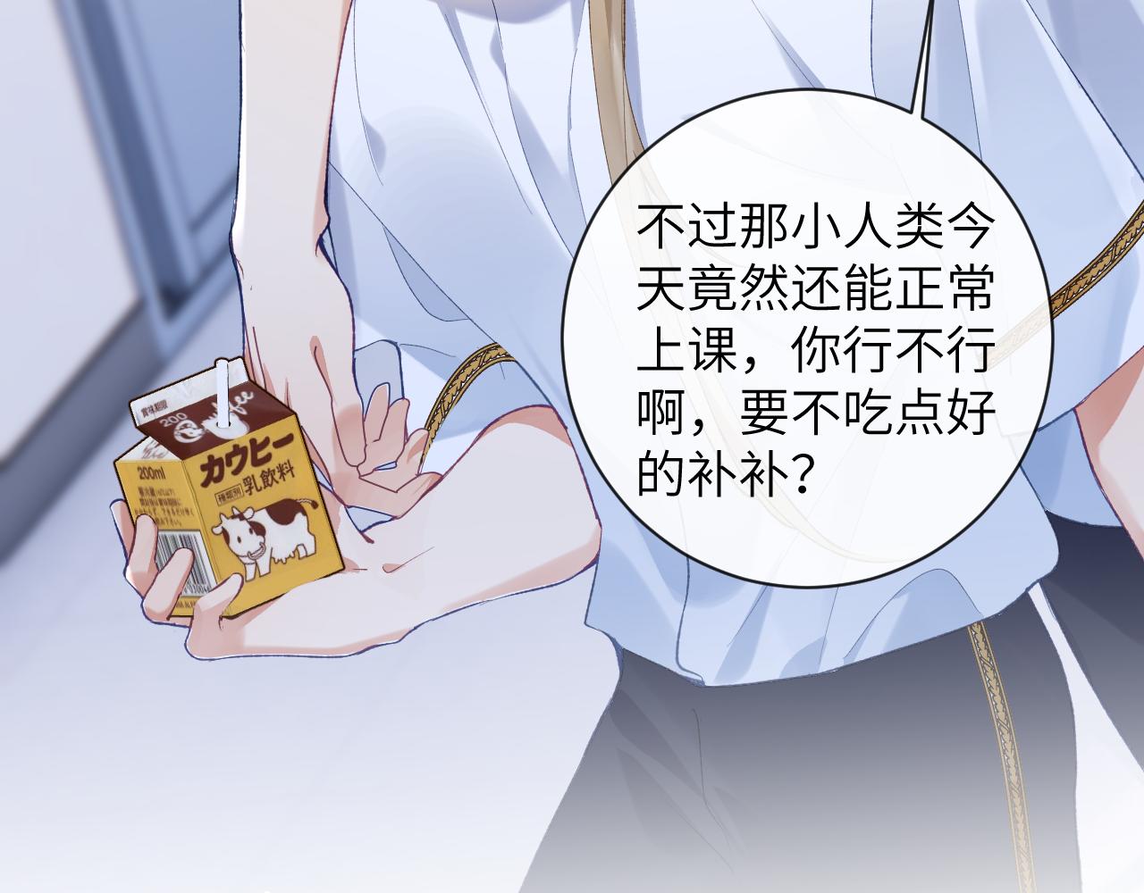 第31话 想起你就脸红27