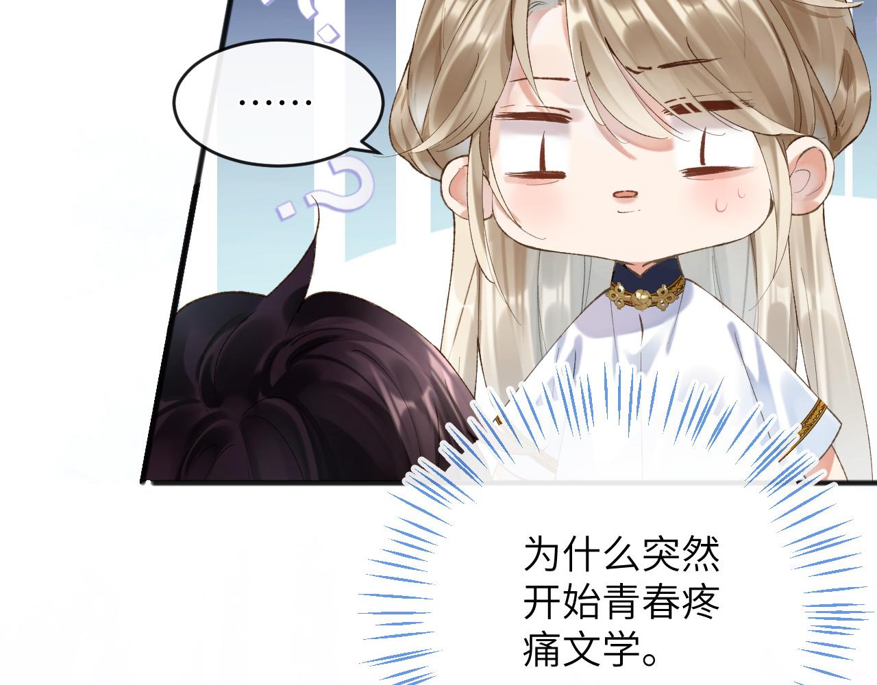第7话 到小花园做秘密的事86