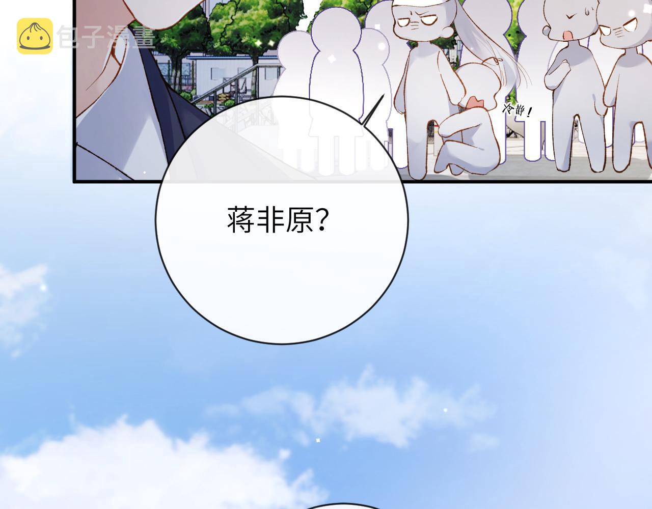第36话 是心动的感觉！22