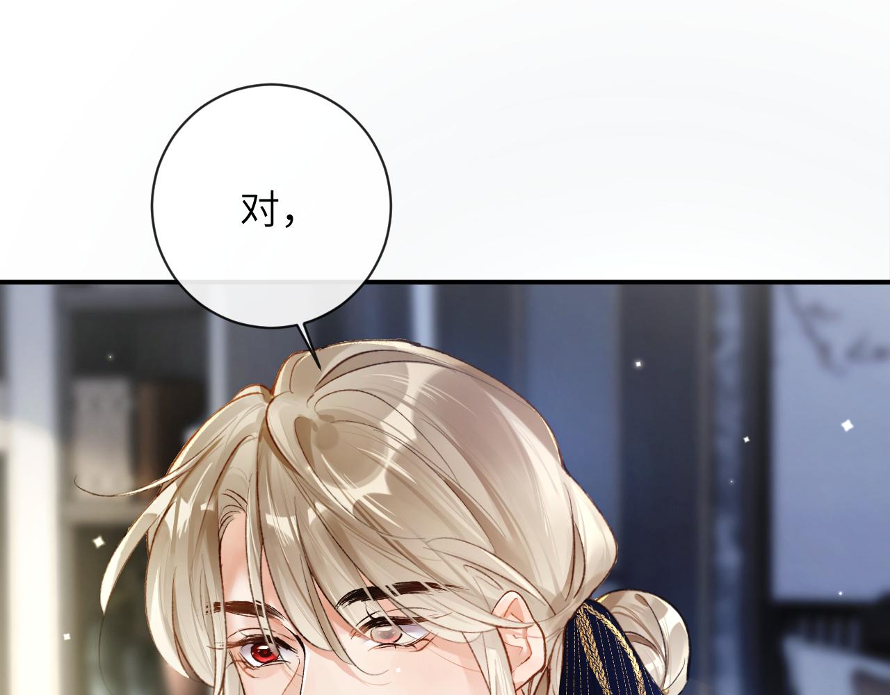 第32话 你们真的只是同桌？24
