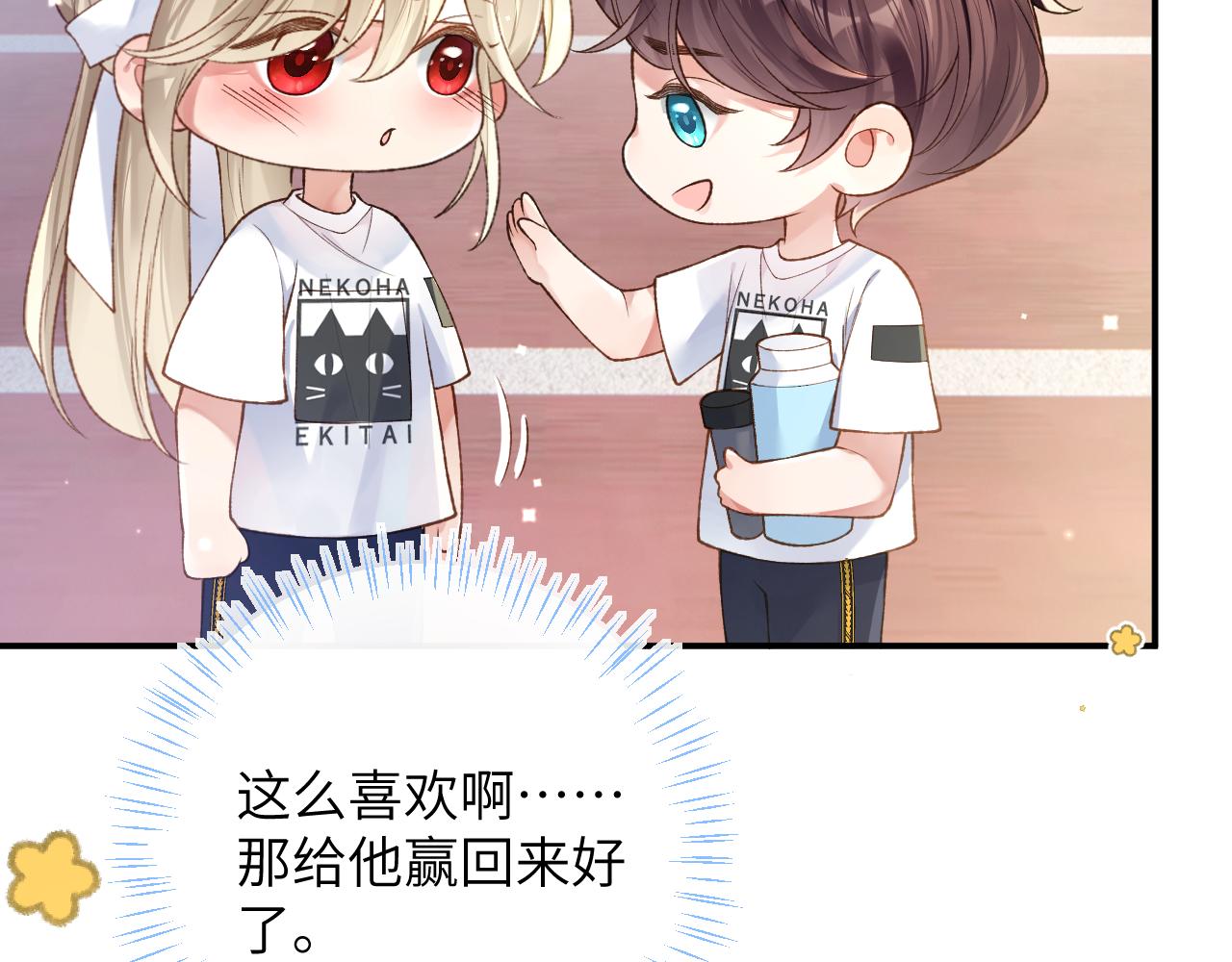 第38话 “放水”34