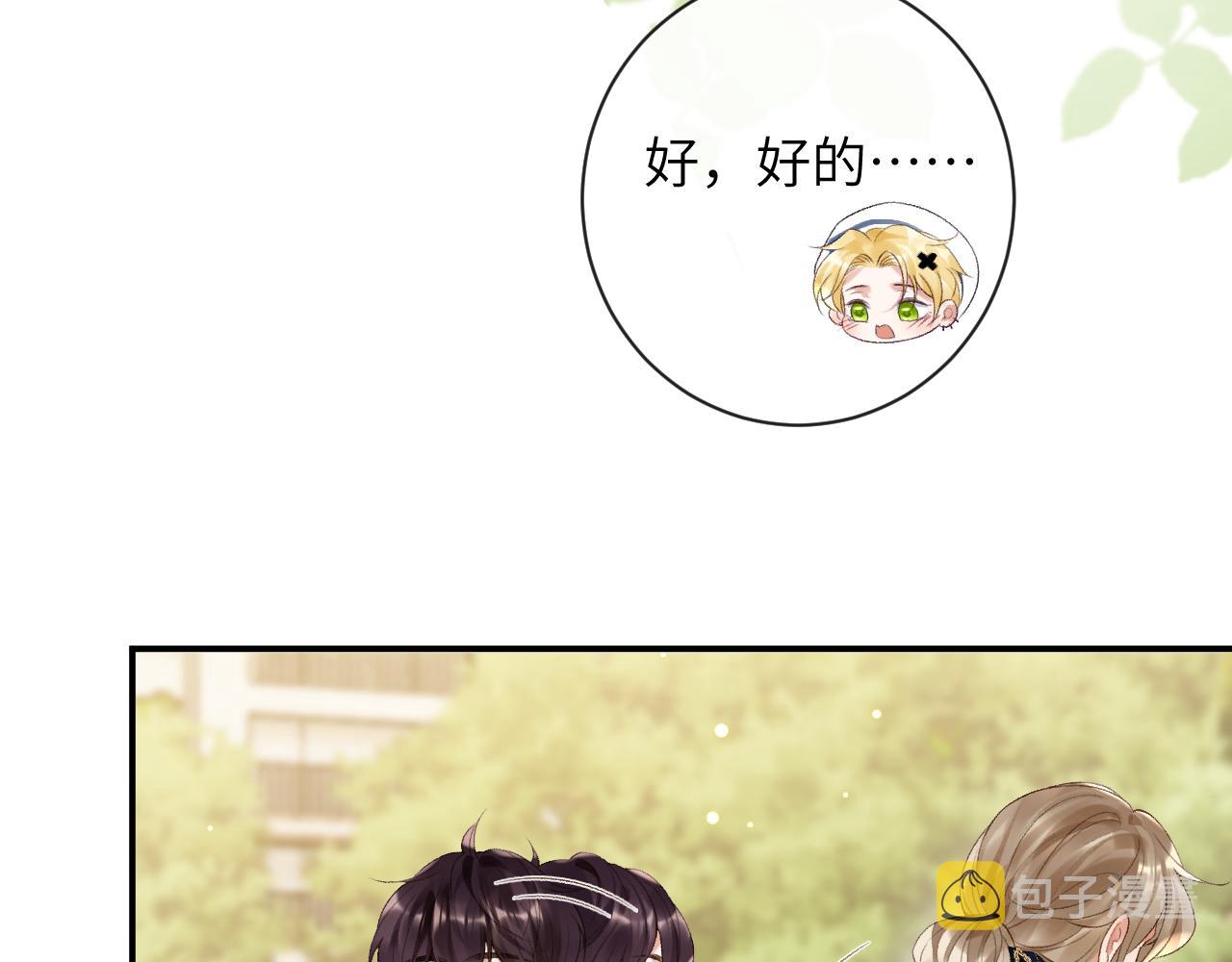 第32话 你们真的只是同桌？84