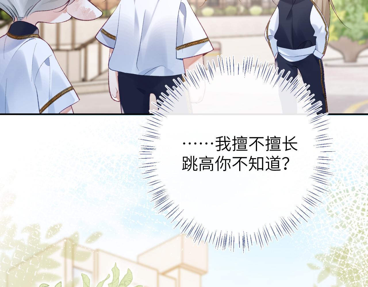 第39话 主动出击17