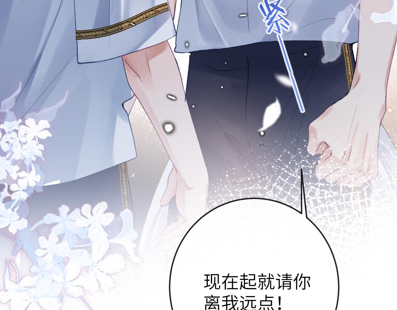 第14话 我只想你做我的同桌87