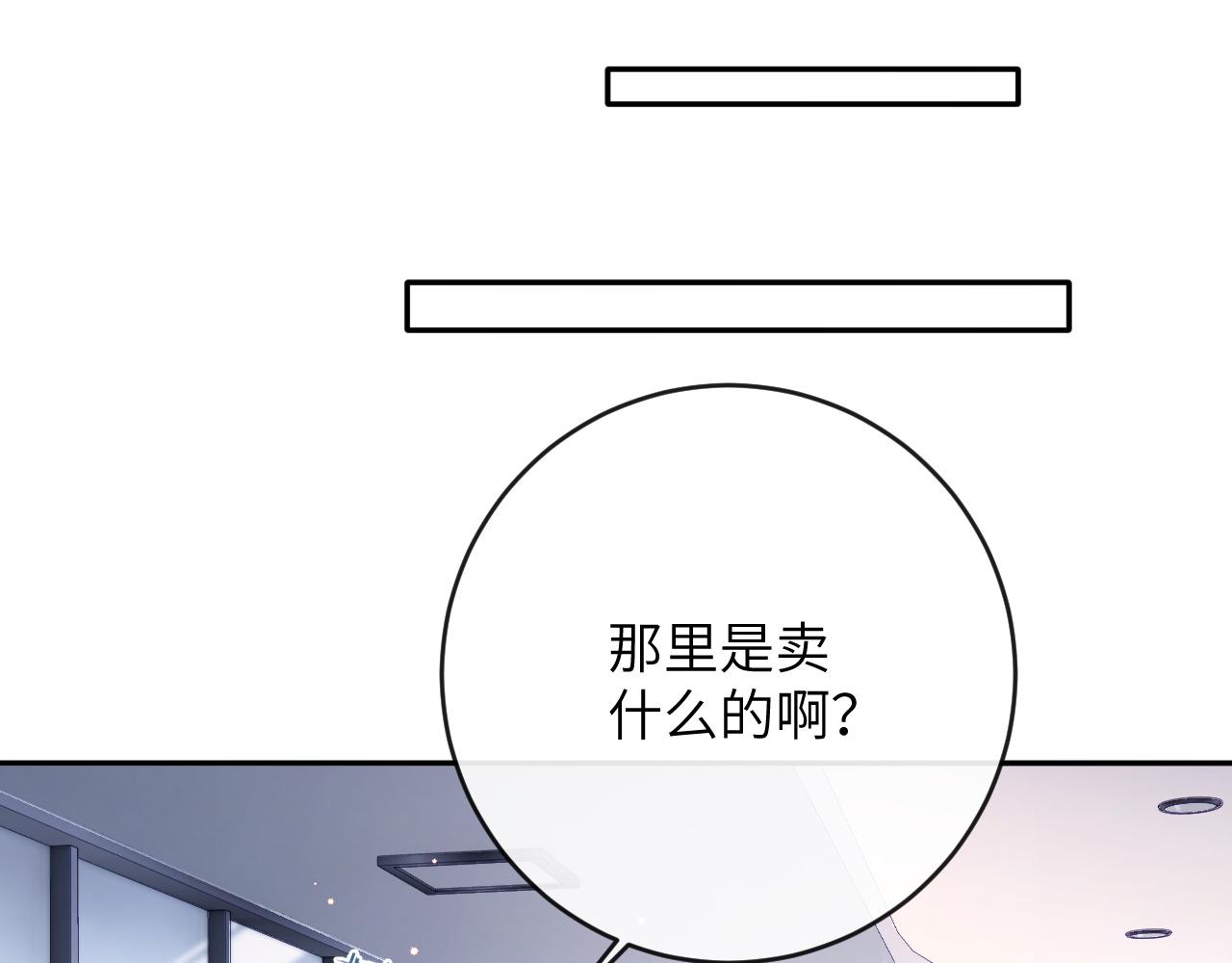 第10话 帅气校草英雄救“美”38
